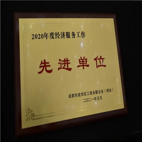喜訊！熱烈祝賀昊遠(yuǎn)建設(shè)榮獲“2020年度經(jīng)濟(jì)服務(wù)工作先進(jìn)單位”稱號(hào)